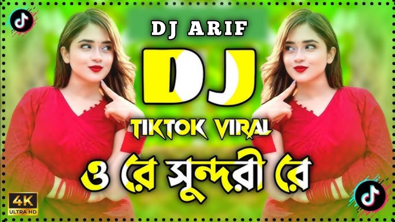 O Re Sundori Re Bangla Dj song /ও রে সুন্দরী রে বাংলা ডিজে গান......DJ Arif [ AT ARIF TECH] 2025