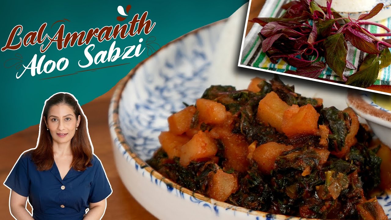 Lal Amaranth Aloo Sabzi I Amaranth Leaves Saag Recipe | Aloo-Lal Chaulai ki Sabji Banane ki Vidhi