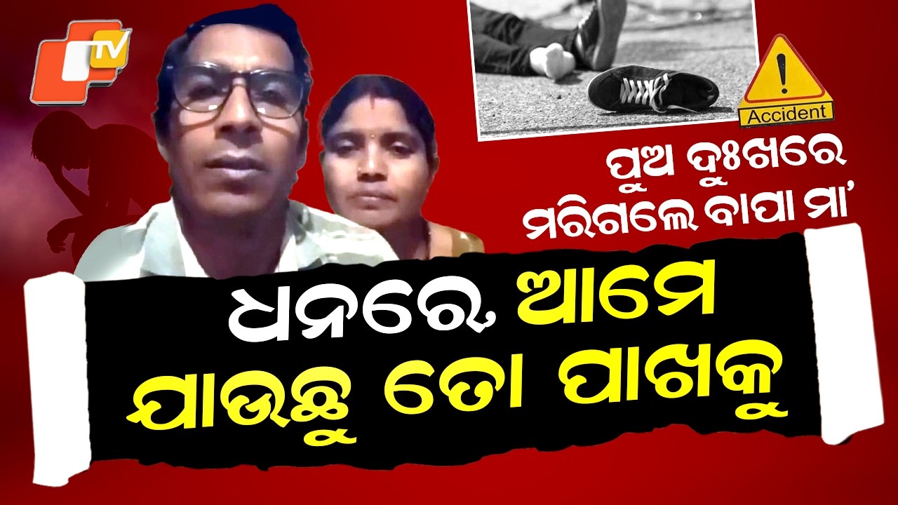 Special Story: Grieving Parents Die by Suicide After Losing Only Son in Road Accident