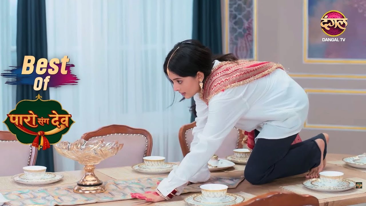 Paro क्यों चढ़ गई Dining Table पर? | Paro Sang Dev | Best Moments