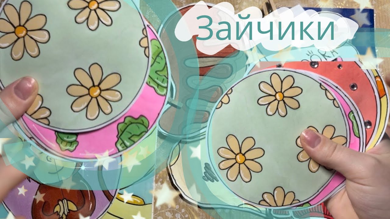 КОЛЛЕКЦИЯ ЗАЙЧИКИ🐰| Ulyana бумажные сюрпризы