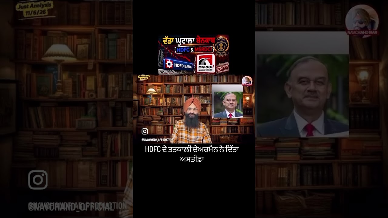 Resigned #hdfcbank Chairman, According The Indian Express Report @navchandriar_production