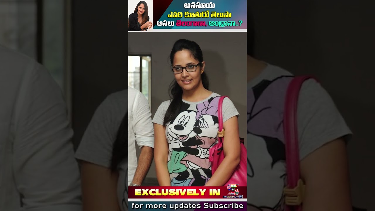 అప్పుడు ఎవరూ పట్టించుకోలేదు | Anasuya Real Life | Anchor Anasuya Real to Reel Life |Jai Swaraajya tv