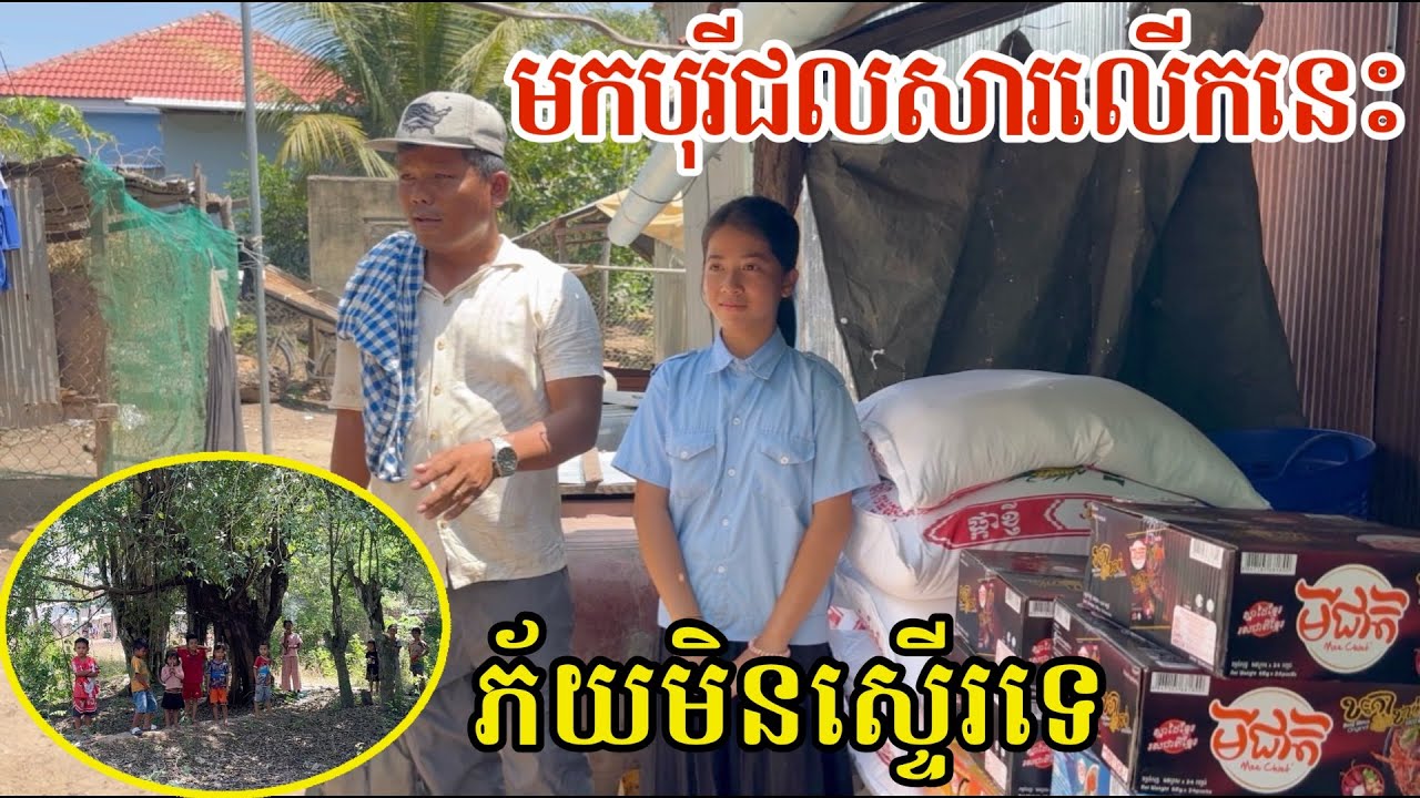 #3025 មកបុរីជលសារលើកនេះ ភ័យមិនស្ទើរទេ | សម្បត្តិជន 