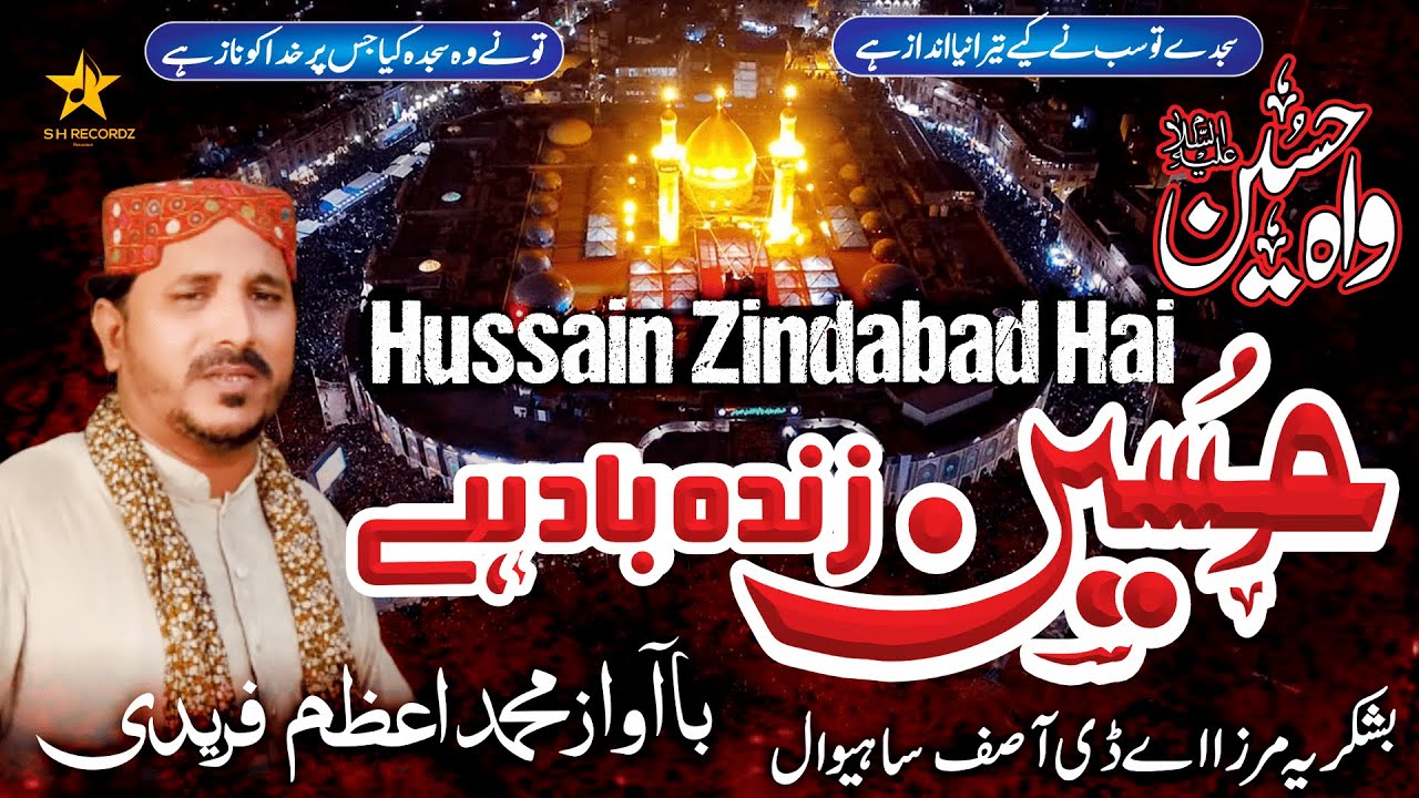 Hussain Zindabad Hai | Muhammad Azam Ali Faridi | New Manqabat 2022 | SH Records