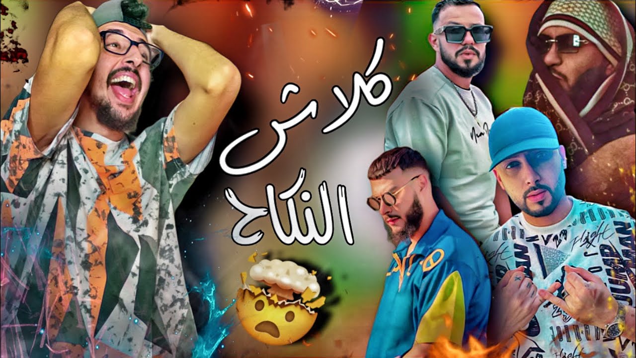 ROFIX - LOCO LGHADAB - SPARTANO CLASH 🔥 كلاش  REACTION