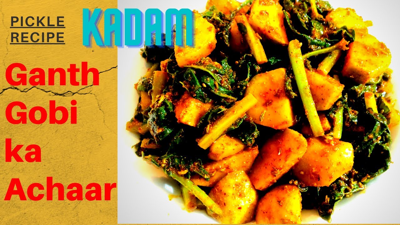 Ganth Gobi ka Achaar | Kadam ka achaar | Kashmiri Pickle Recipe | Easy to Make Indian Pickle Recipe