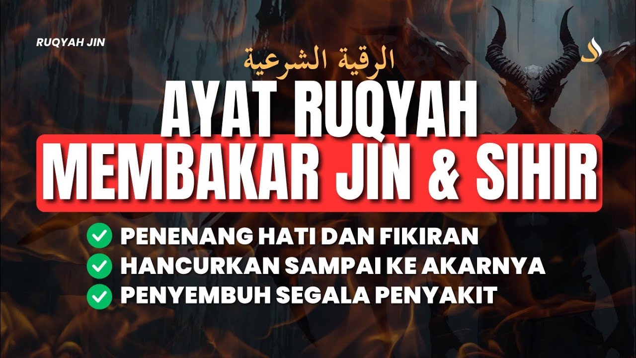 Ruqyah Jin Dalam Tubuh & Rumah | Ruqyah Syar’iyyah Al-Qur’an Pengusir Jin, Sihir, Ain & Hasad No Ads