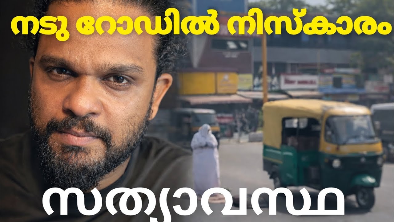 റോഡിൽ നിസ്കരിച്ചാൽ എന്താ? #janamtv #janamnews #janamtvlive 