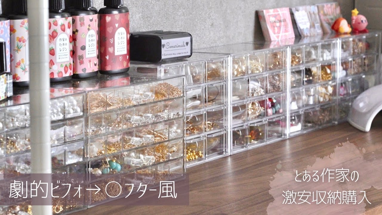 並びを愛する作家の激安収納【劇的ビフォーアフター】season2