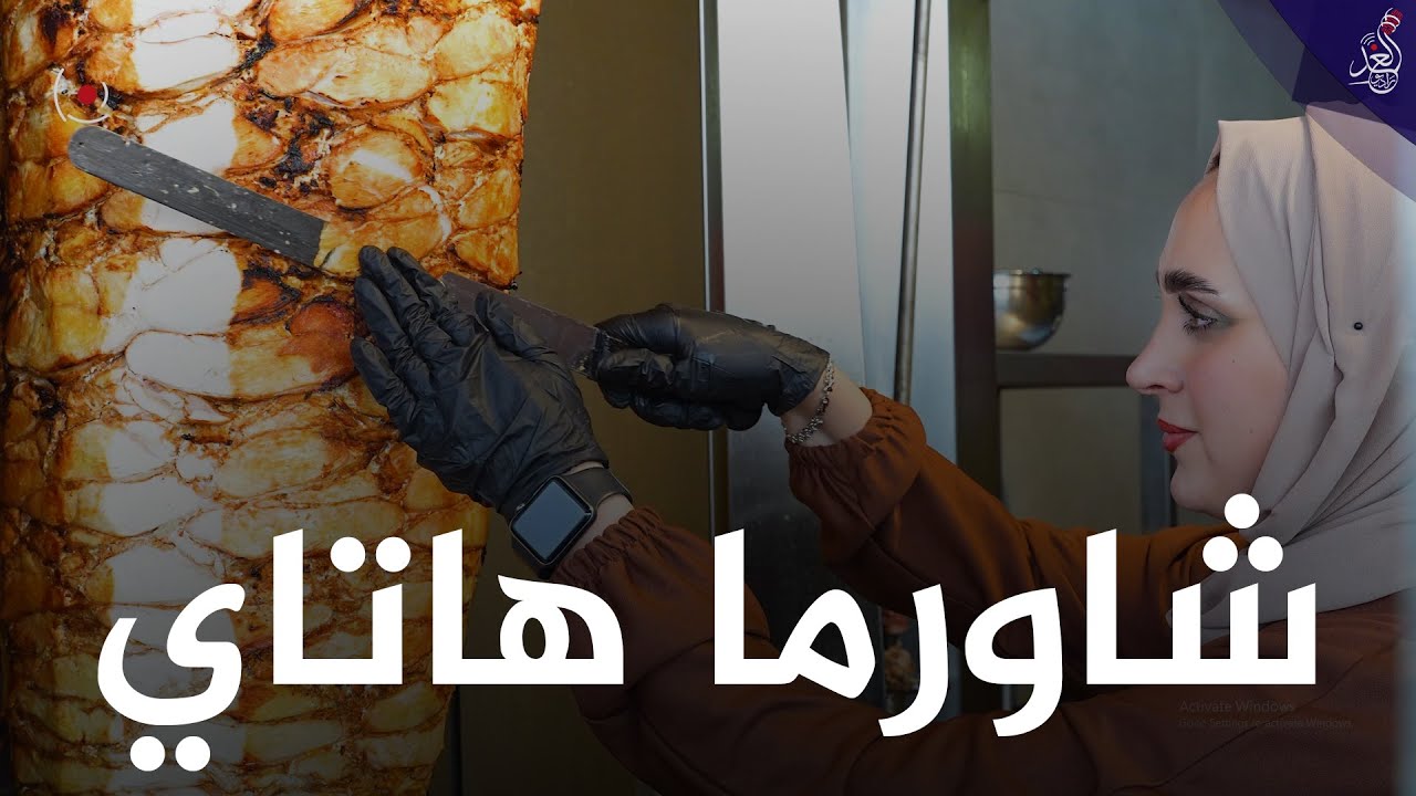 اية تجرب الاكلات المميزة بمطعم 