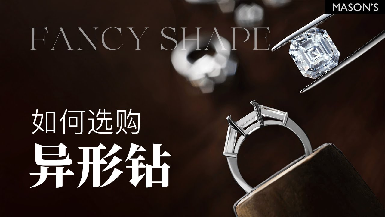 收藏！选购异型钻石，不能只看GIA证书