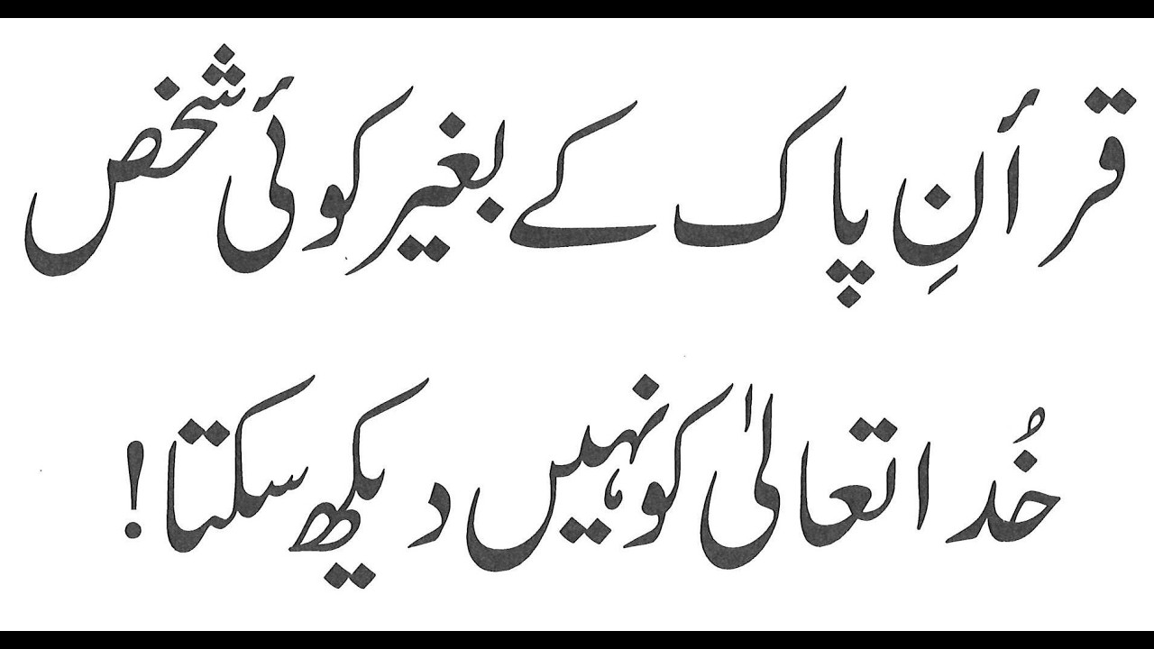 Naat/Saqib Zeervi/4/16