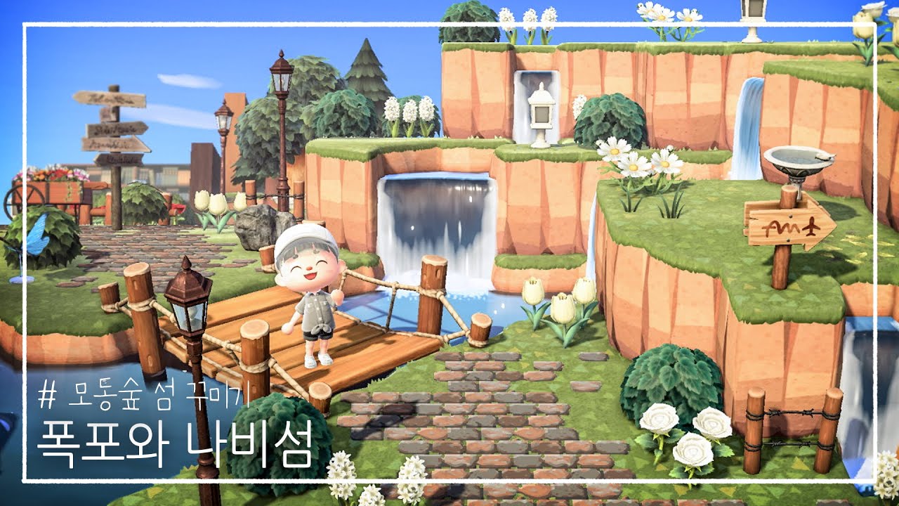 【모동숲 Making】폭포와 나비섬 만들기  Make Waterfall and Enjoy terraforming! / 모동숲 섬꾸미기 [SUB]