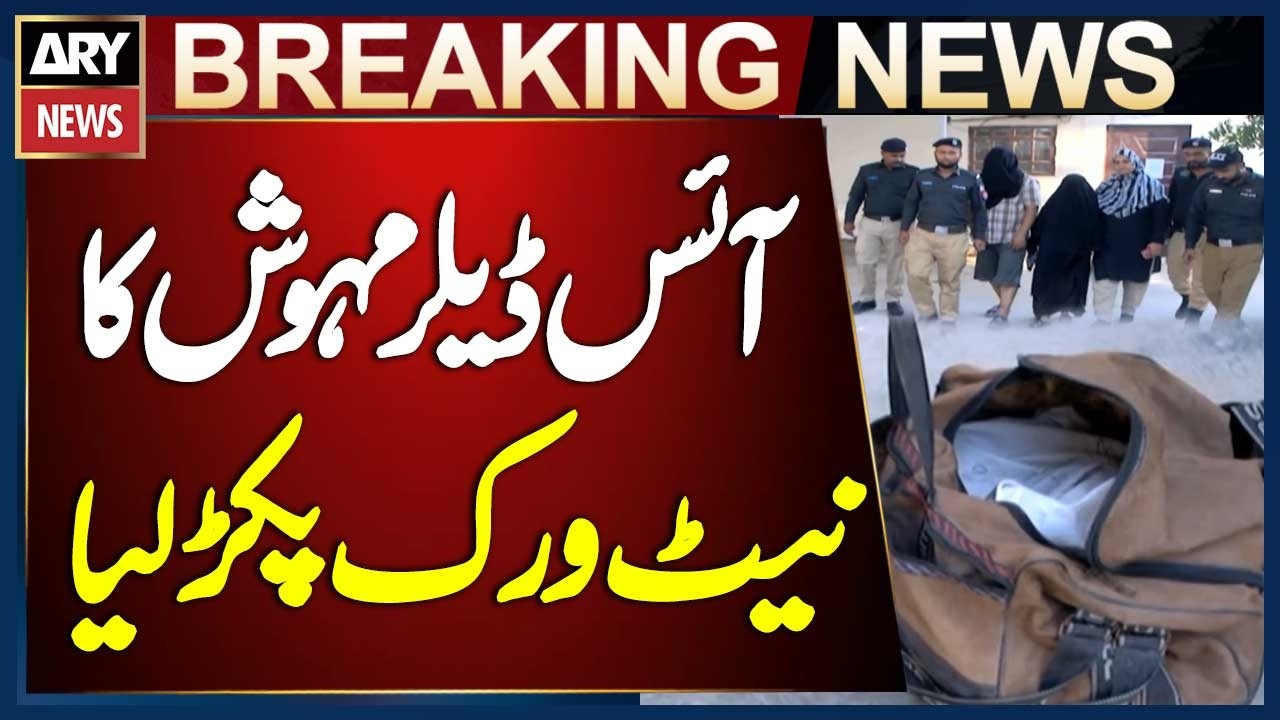 Police Bust Mehwish&rsquo;s Ice Drug Network in Karachi