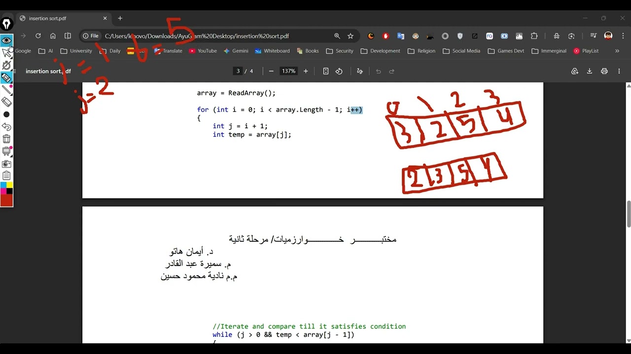 خوارزميات عملي, خوارزمية الـInsertion sort الملزمة الثالثة