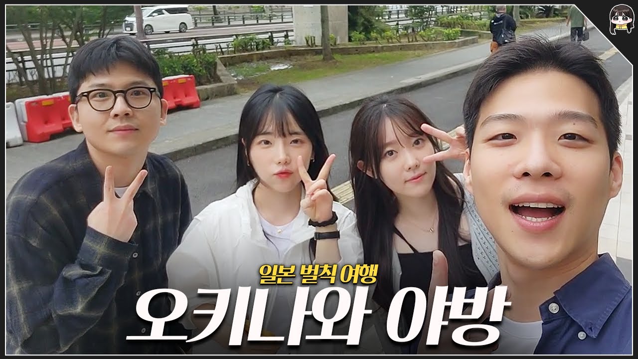 맵누리vs박끼예나 일본 여행