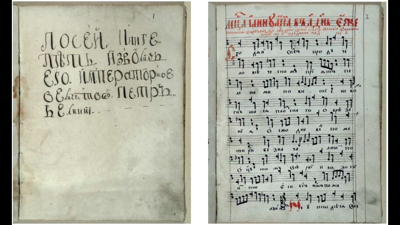 Music from personal manuscripts of Peter the Great commissioned and sung by him - Chronos ensemble
