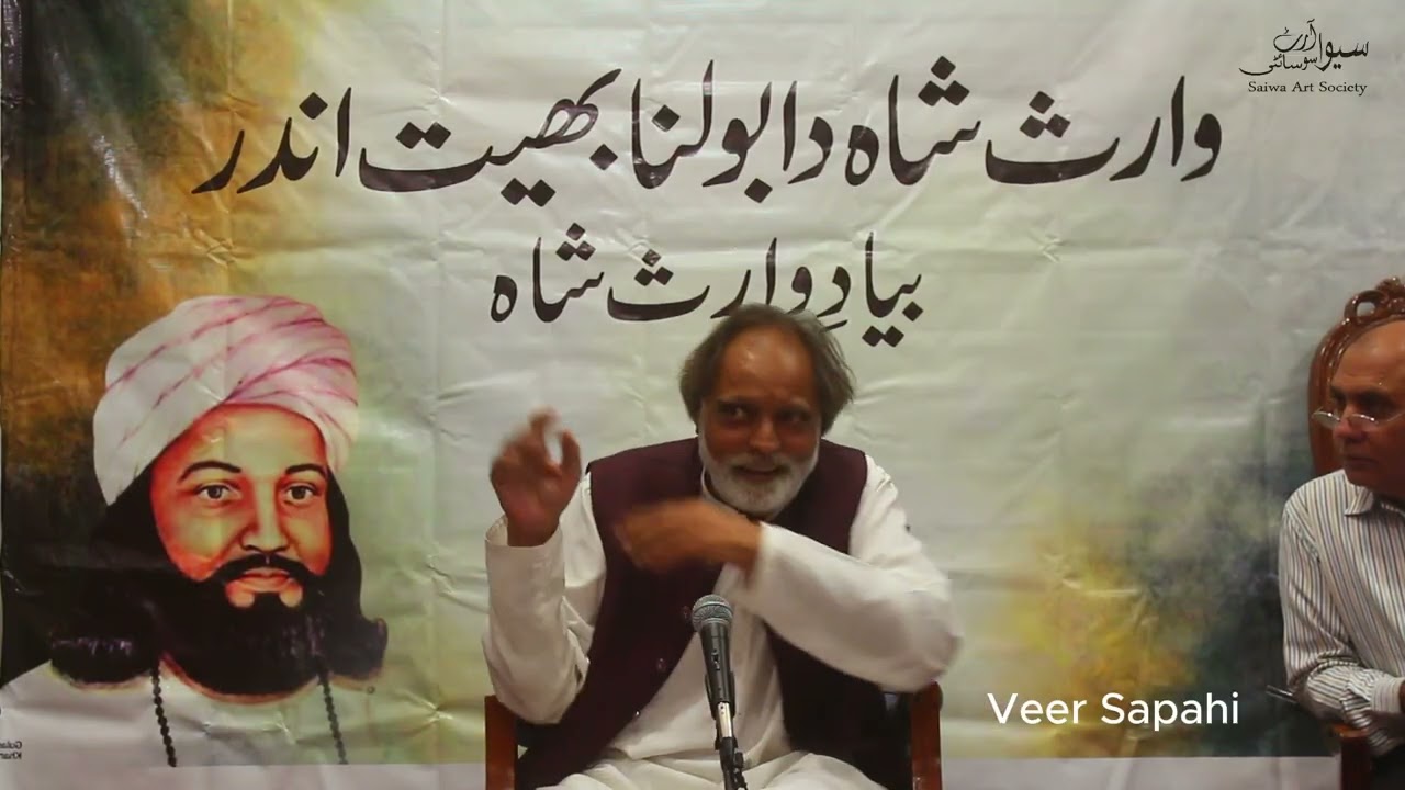 Veer Sapahi /Mushira /Waris Shah/Punjabipoetry/Urdupoetry/Hindipoetry