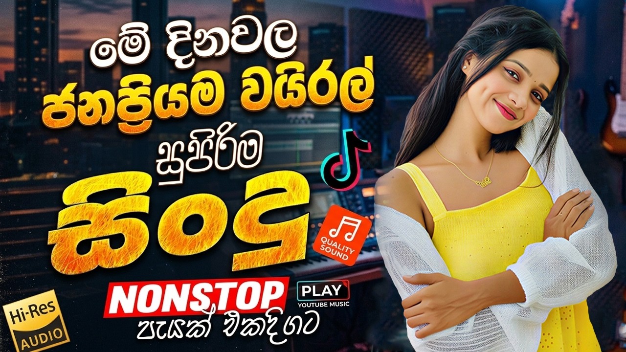 2026 New Top Hit Sinhala Nonstop | Best Trending Bass Boosted Songs | New Sindu Collection