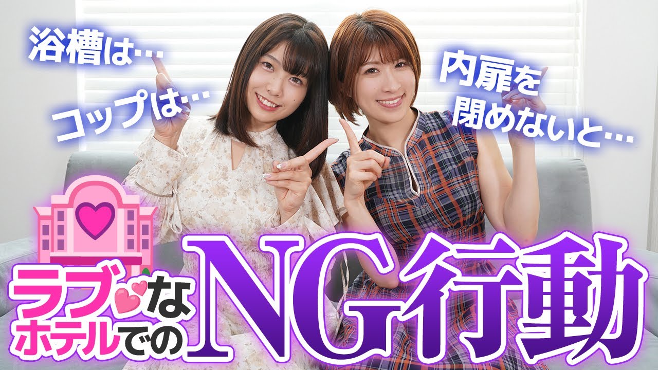 【業界トーク】プロがラブホで絶対に使わないモノをこっそり教えます…【裏事情】