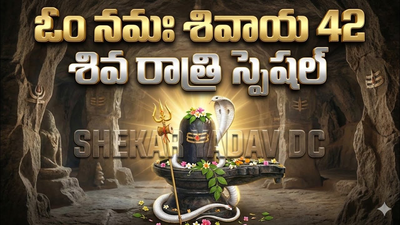 ఓం నమః శివాయ 42 #mahashivratri2026#troll #omnamahshivaya#shiva#shiv#mahadev#shiva#bhakti#om #mahakal
