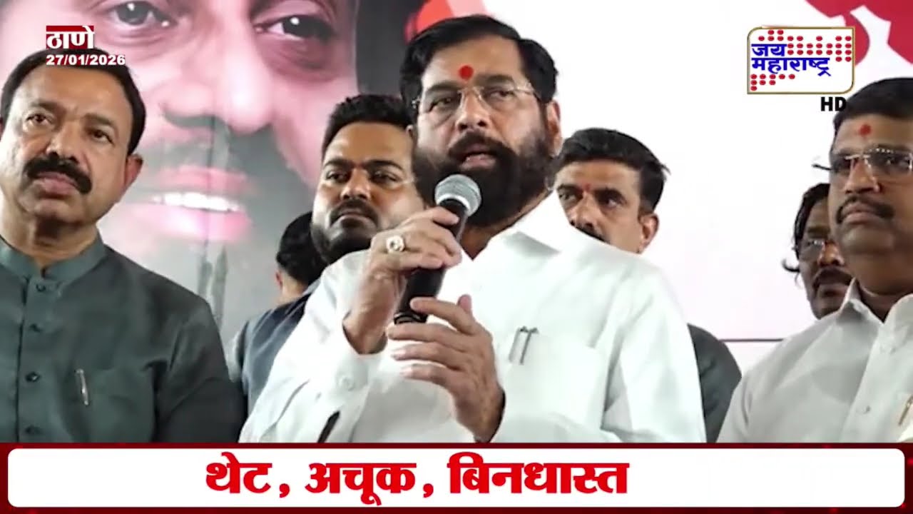 Eknath Shinde | '... म्हणून कमी कालावधीत शिवसेना कानाकोपऱ्यात पोहोचवली' | Marathi News
