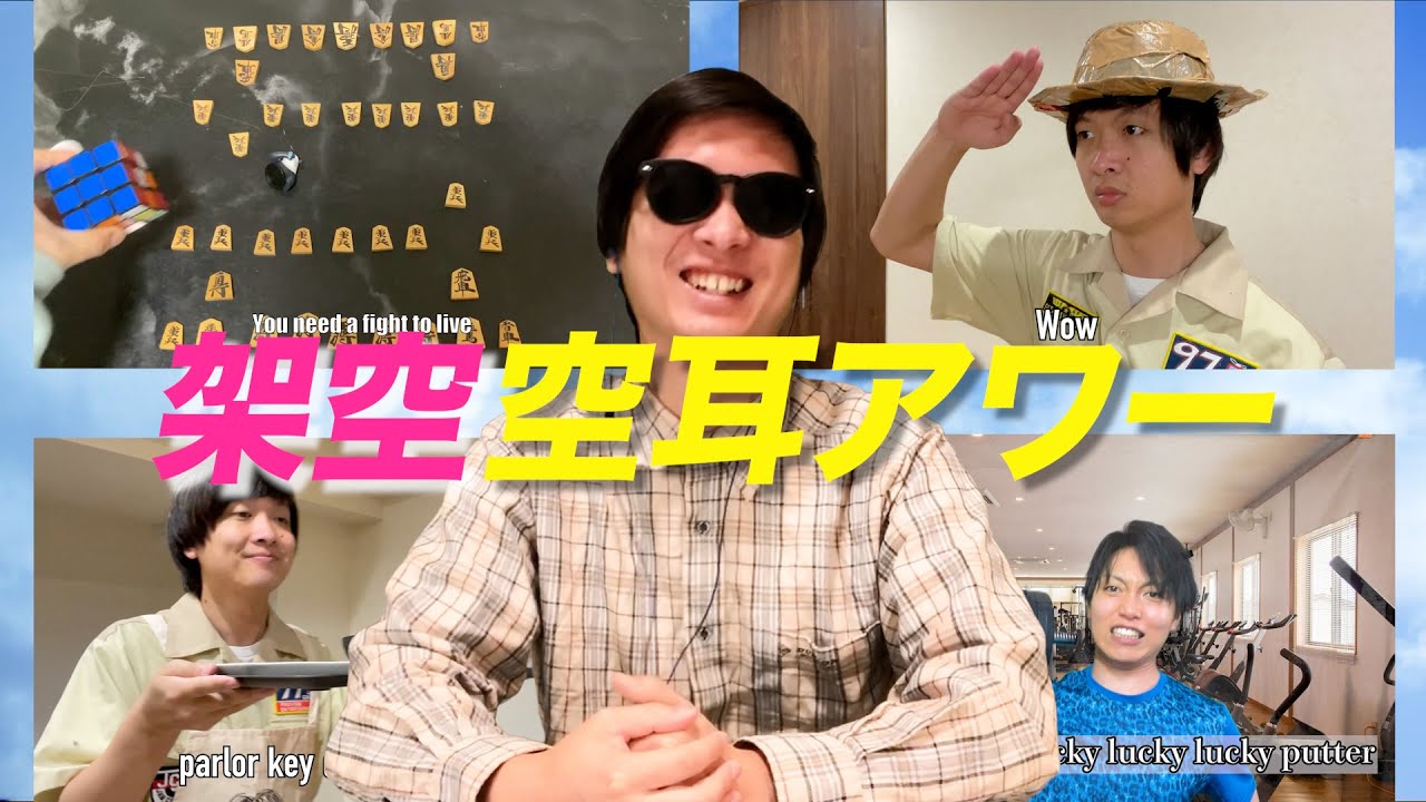 存在しない歌で空耳アワーしてもバレないんじゃない？【洋楽の空耳のやつ】