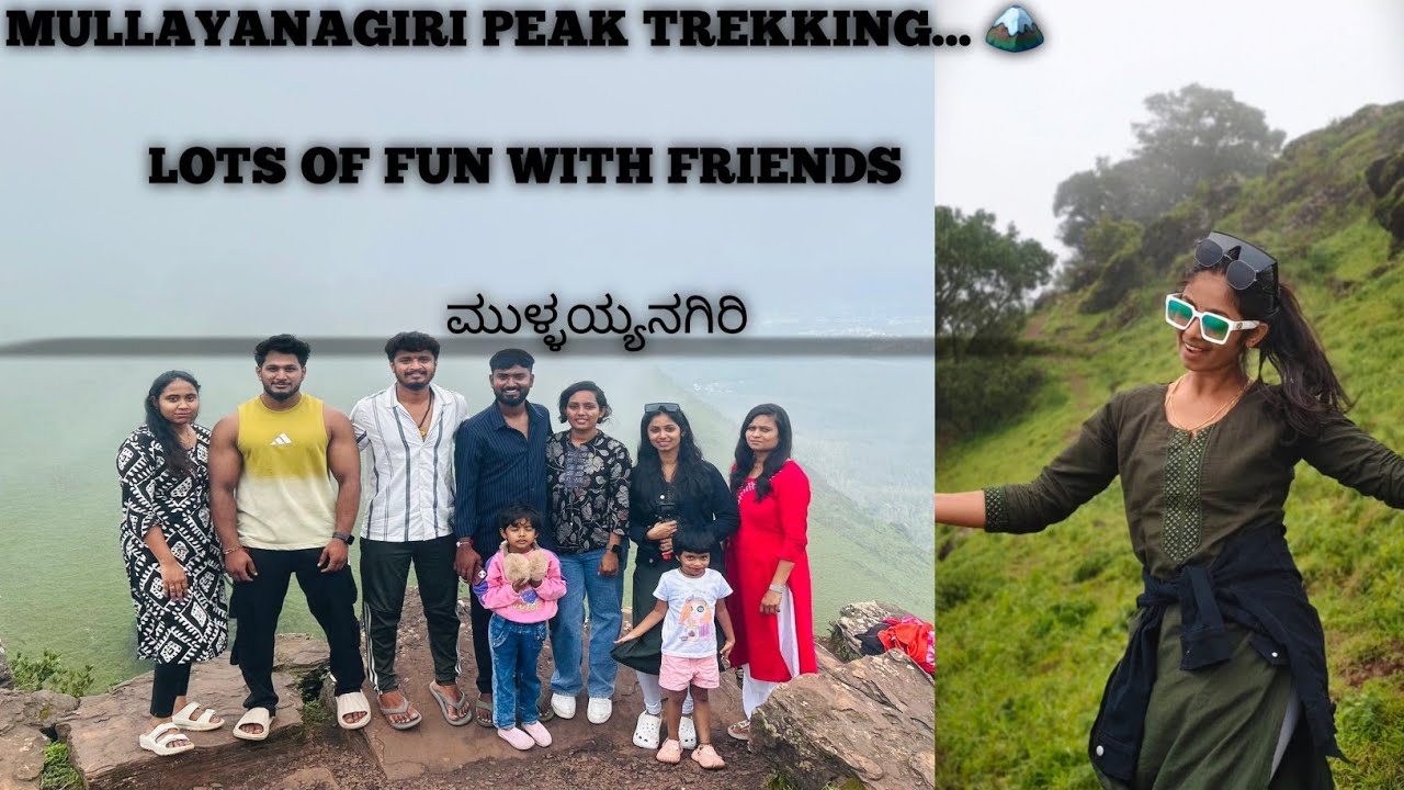 Mullayyanagiri Peak trekking | part -1 |ಮುಳ್ಳಯ್ಯನಗಿರಿ | ಭೂಮಿ ಮೇಲಿನ ಸ್ವರ್ಗ | ಚಿಕ್ಕಮಗಳೂರು 