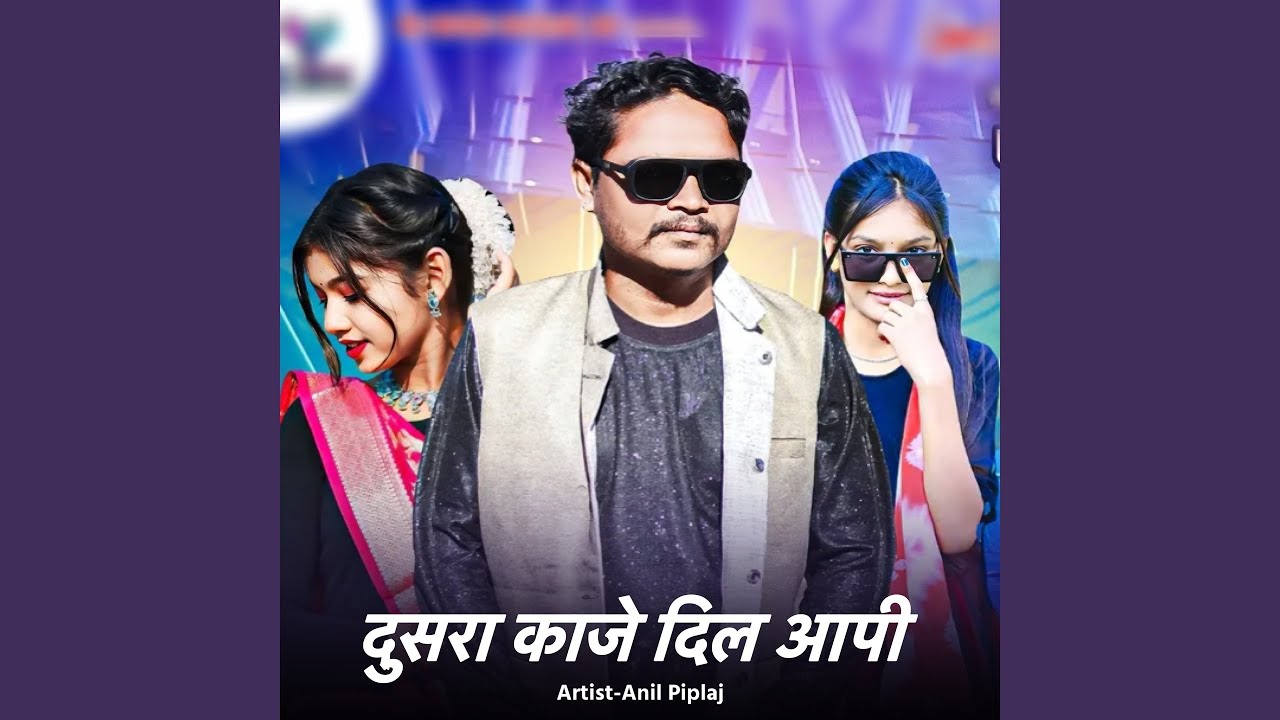 Dusra Kaje Dil Aapi