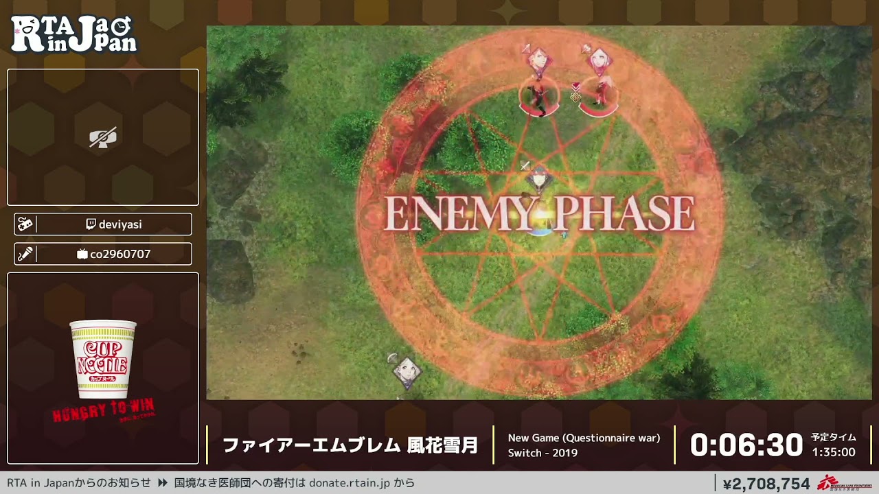 ファイアーエムブレム 風花雪月 - RTA in Japan Winter 2021