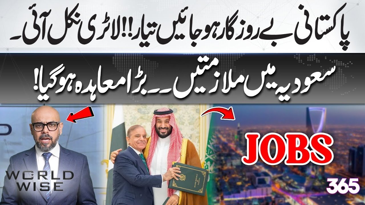 Great News for Unemployed Pakistanis | Agreement with Saudi Arabia for New Jobs — Golden Opportunity