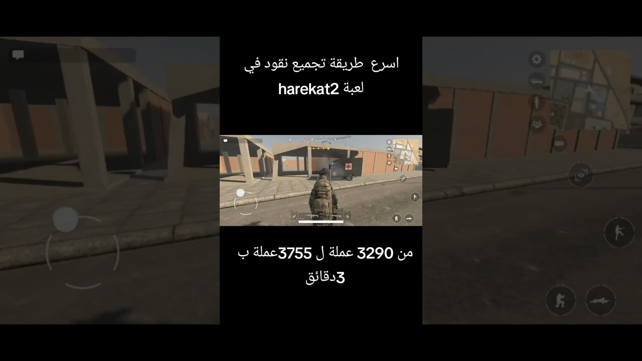 اسرع طريقة جمع نقود من 3290ل3755