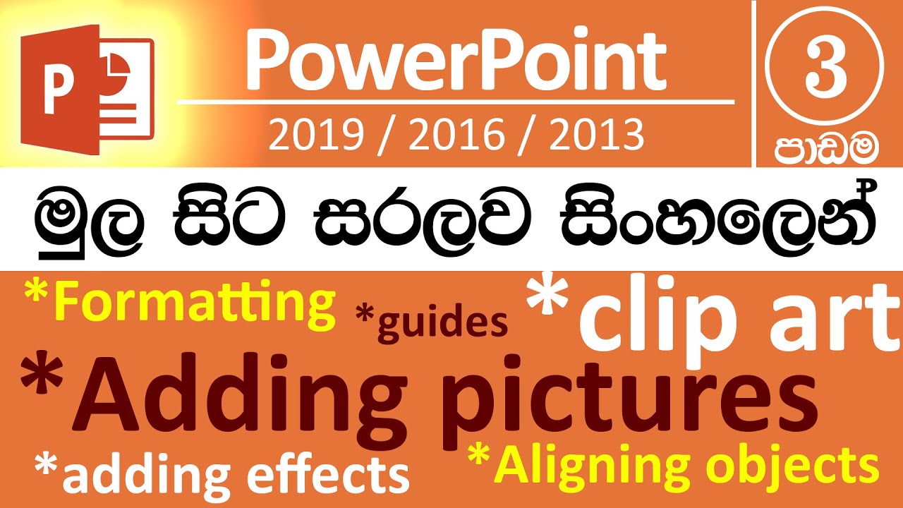 Microsoft PowerPoint for Beginners - Part 03 (Sinhala) - v2019 / v2016 / v2013