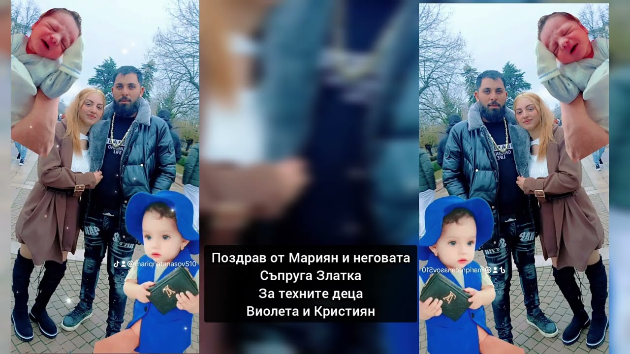 Pozdrav za Violeta i Kristiyan 2026 ot tehni te roditeli Mariyan i Zlatka