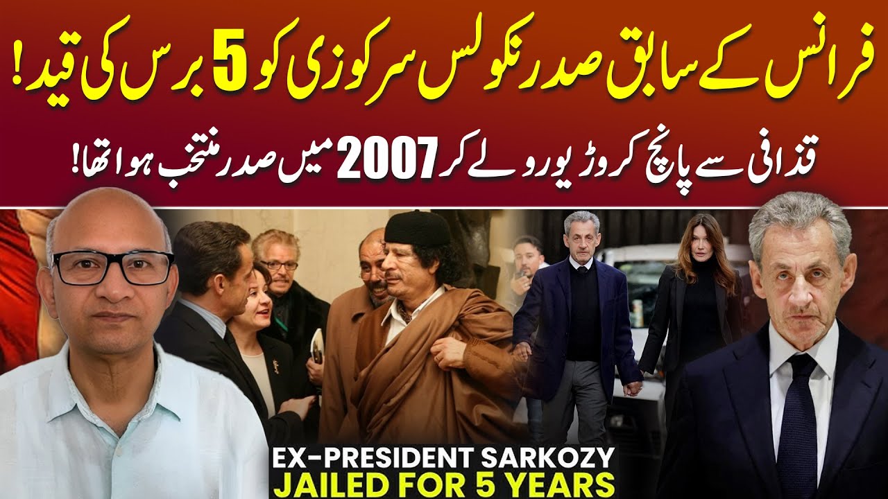 The Rise and Fall of Nicolas Sarkozy - From Power to Prison | Podcast with Saqlain Imam