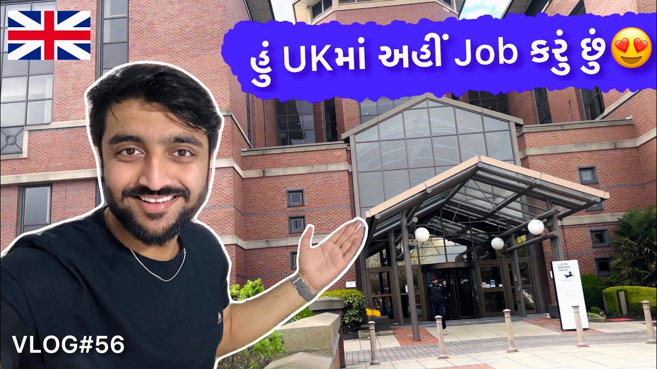 જુઓ UKમાં હું ક્યાં Job કરું છું😍|| VLOG 56 || My Job in UK🇬🇧 || Deep Padmani Vlogs