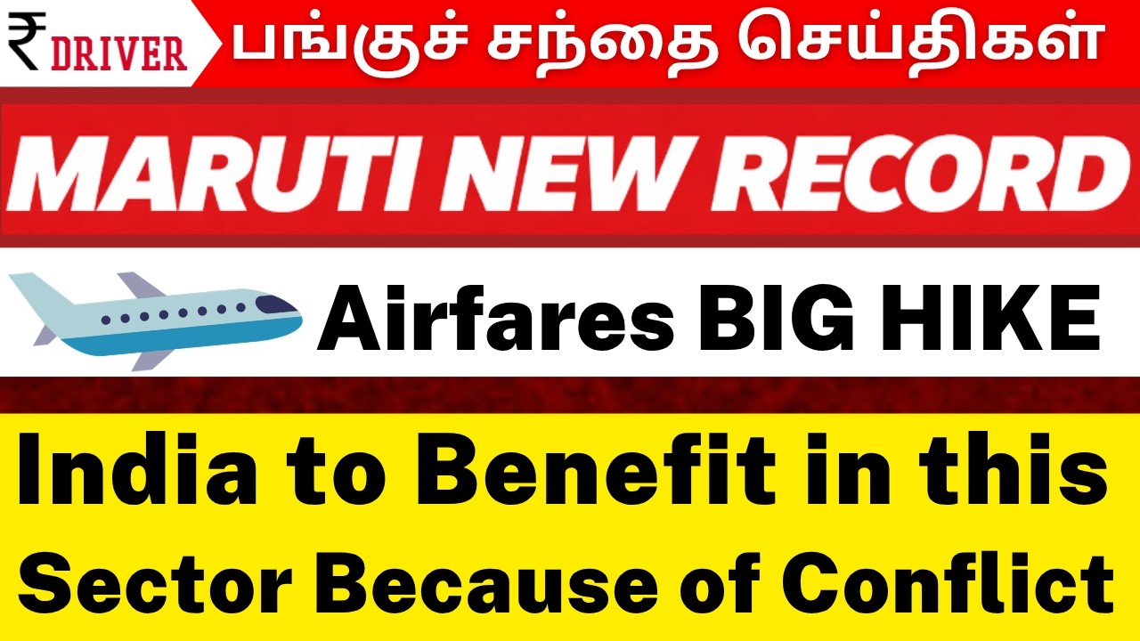 Tata Trust Dispute | Maruti new Record | Airfare big Hike | Ola Electric | Yes Bank | AXIS BANK