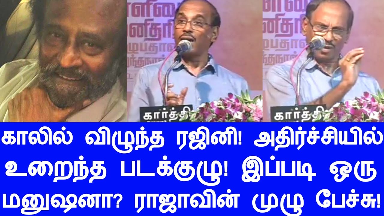 Rajini 70 Pattimandram Raja's Full Heart touching speech on Rajinikanth birthday function at vellore