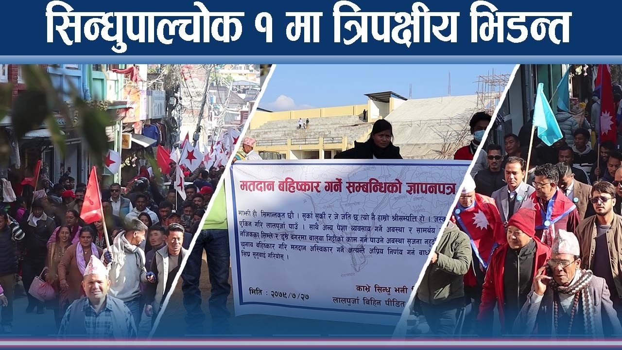 मोहन ब. बस्नेत मैदान बाहिर, फाइदा कसलाई ? एमाले कि रास्वपा ? - NEWS24 TV