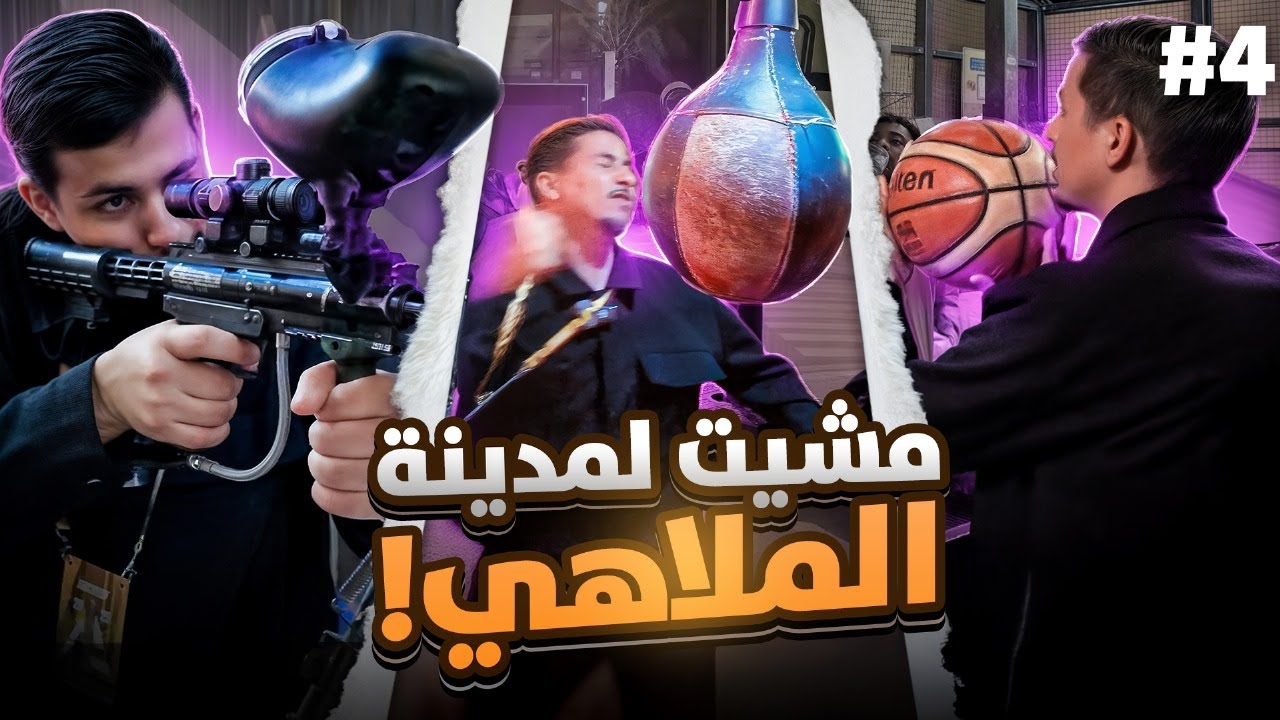 مشيت لأكبر مدينة ملاهي بالرياض 🇸🇦 متوقعوش شنو ربحنا 😱🔥