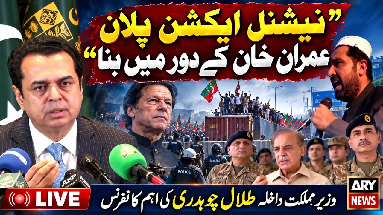 🔴 LIVE || Talal Chaudhry Important News Conference - ARY News Live