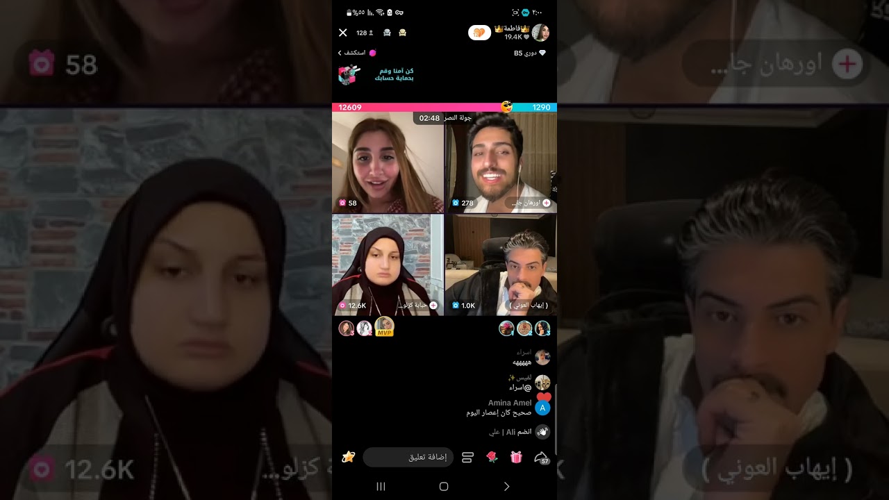 بث فاطمة الحسين