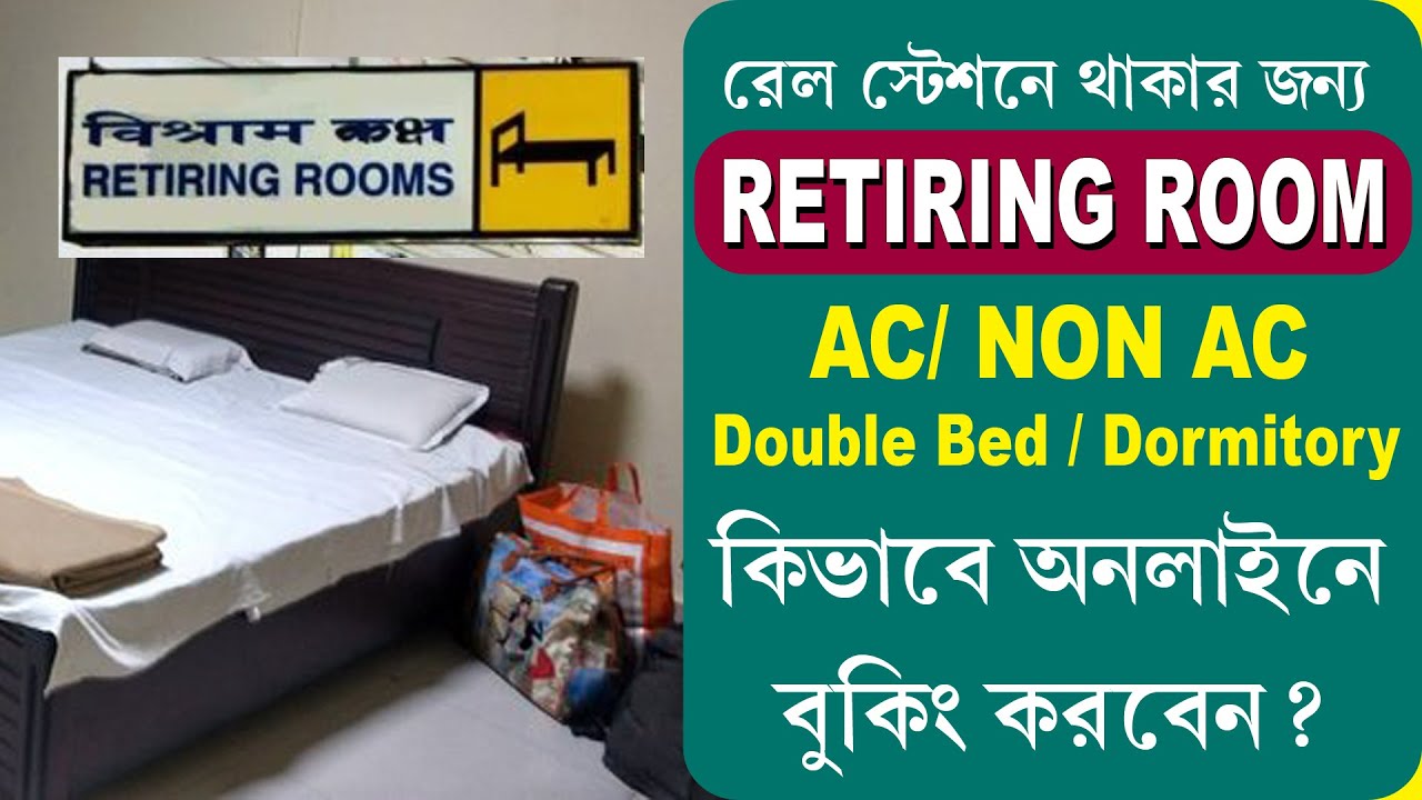 IRCTC Retiring Room Booking Process 2024 || স্টেশন IRCTC রিটিয়ারিং রুম কিভাবে বুকিং করবেন