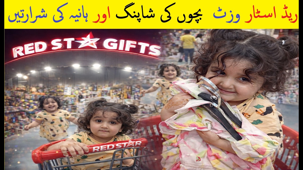 Red Star Visit Vlog | ریڈ اسٹار وزٹ | بچوں کی شاپنگ | ہانیہ کی شرارتیں