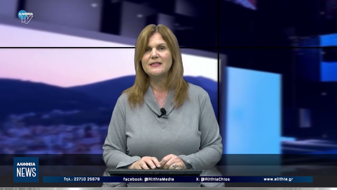 Κεντρικό δελτίο ειδήσεων 23/01/2026 | ΑΛΗΘΕΙΑ TV