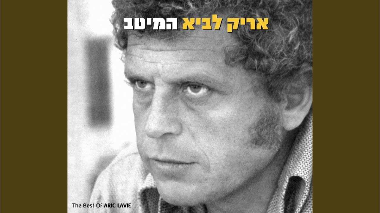 בוקרי לכיש