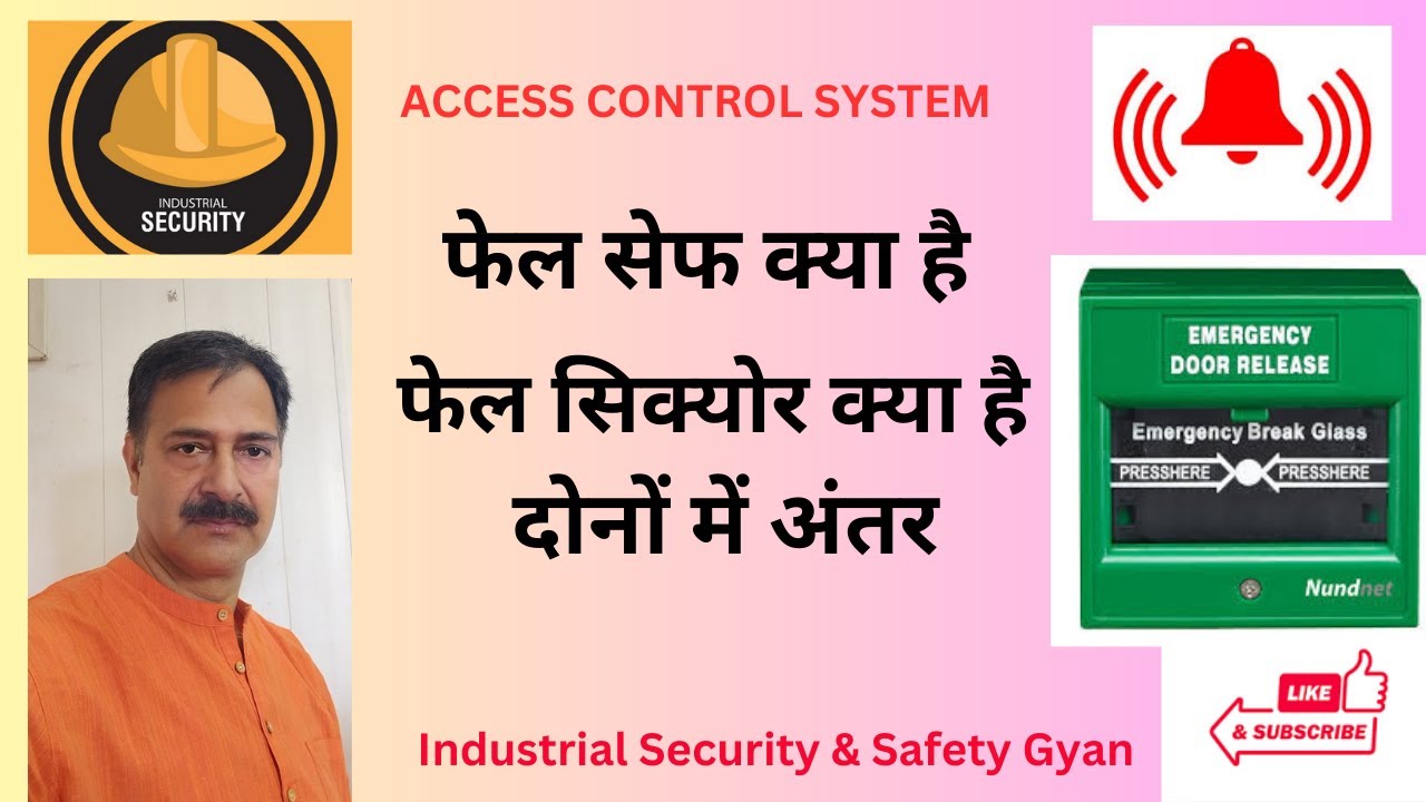 Access Control System: Fail Safe & Fail Secure