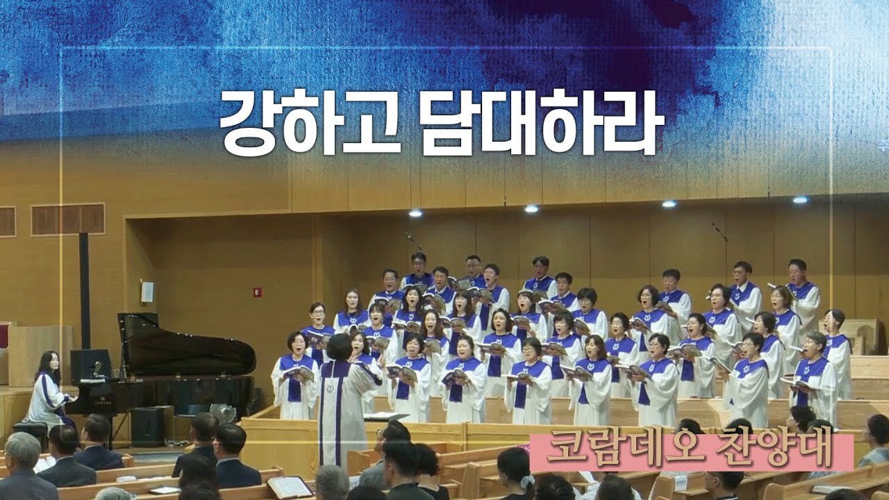 주일 2부예배 찬양. 