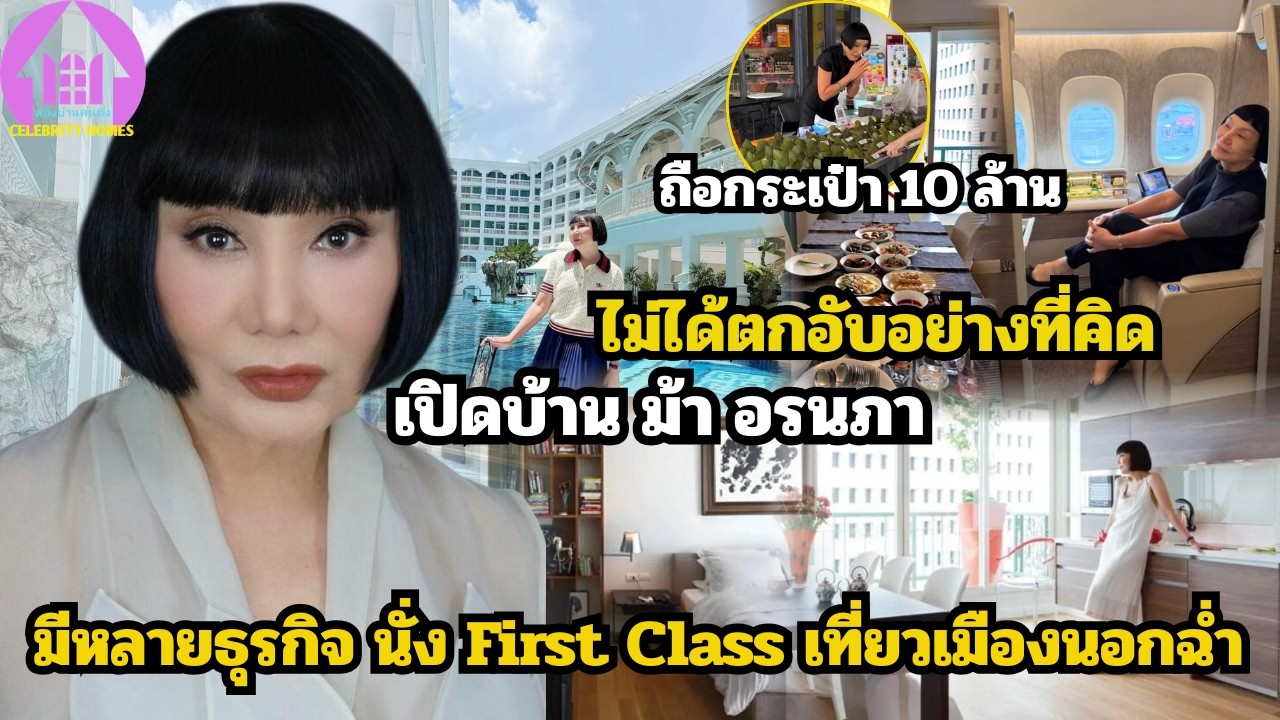 เปิดบ้าน